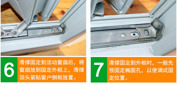 迪福德铝合金窗户铰链平开窗滑撑幕墙上下悬窗支架风撑 304不锈钢