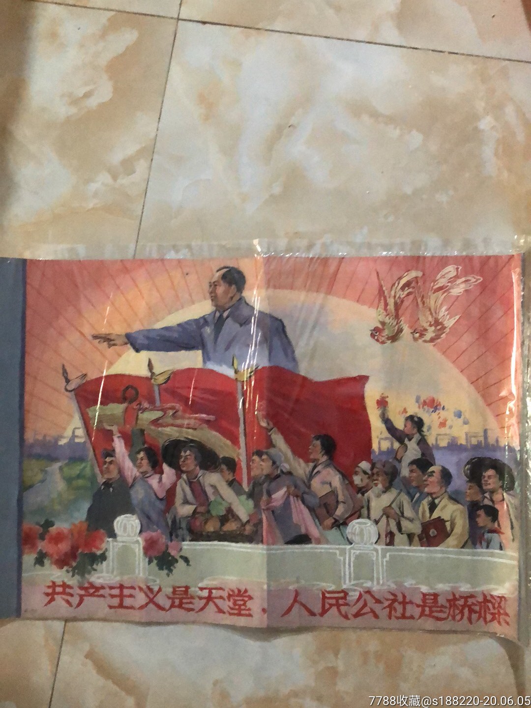 共产主义是天堂:人民公社是桥梁