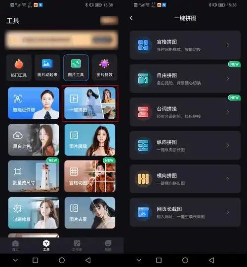 如何拼图照片?这几个拼图方法你该知道的_大全-幸福起航