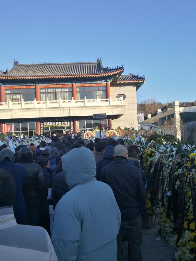 刘晓光遗体告别仪式在北京八宝山举行