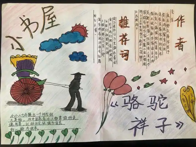 其它 高密市至诚中学举办"好书推荐"海报设计大赛 写美篇  为进一步