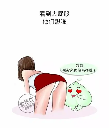 女生和男生的性幻想原来差这么多!