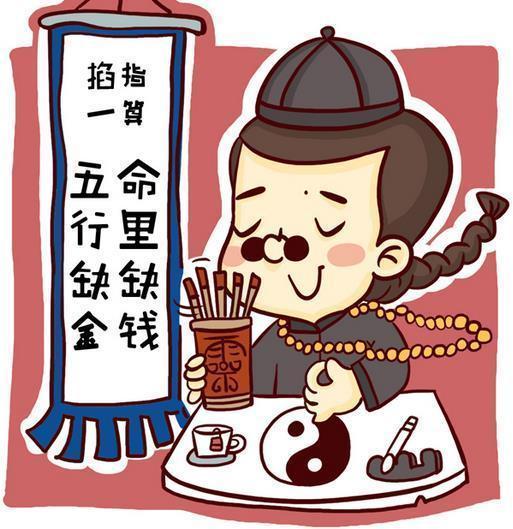 因为五行缺钱,所以生活只剩下省省省.