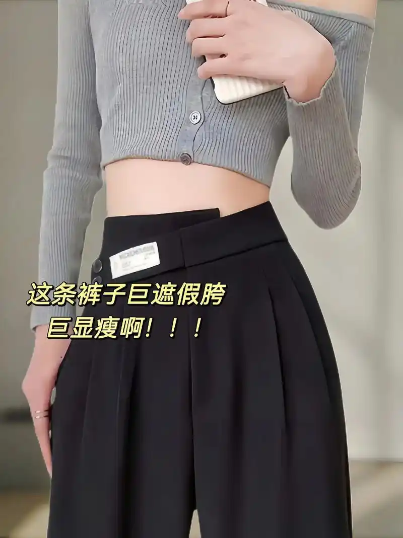 春夏百搭阔腿西裤.姐妹们～这条裤子真是太爱了!非常适合春夏, - 抖音