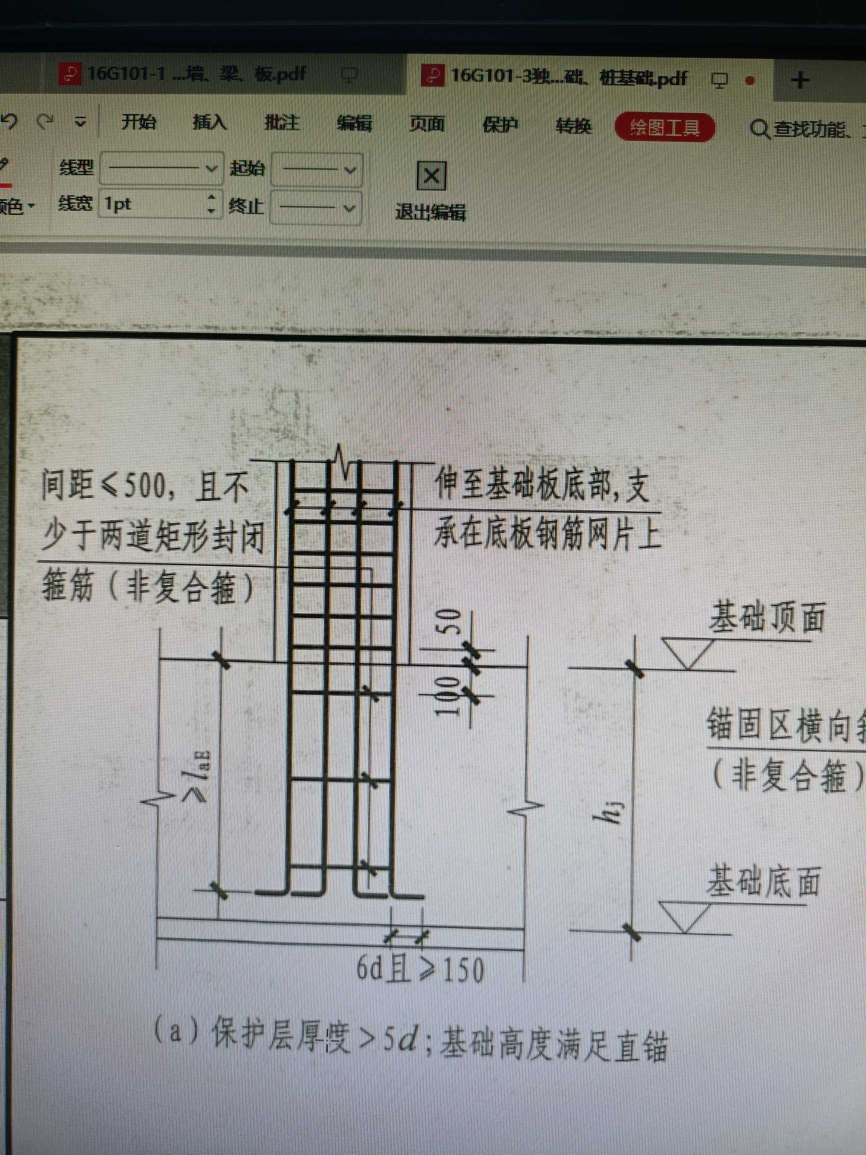 柱纵向钢筋在基础中构造