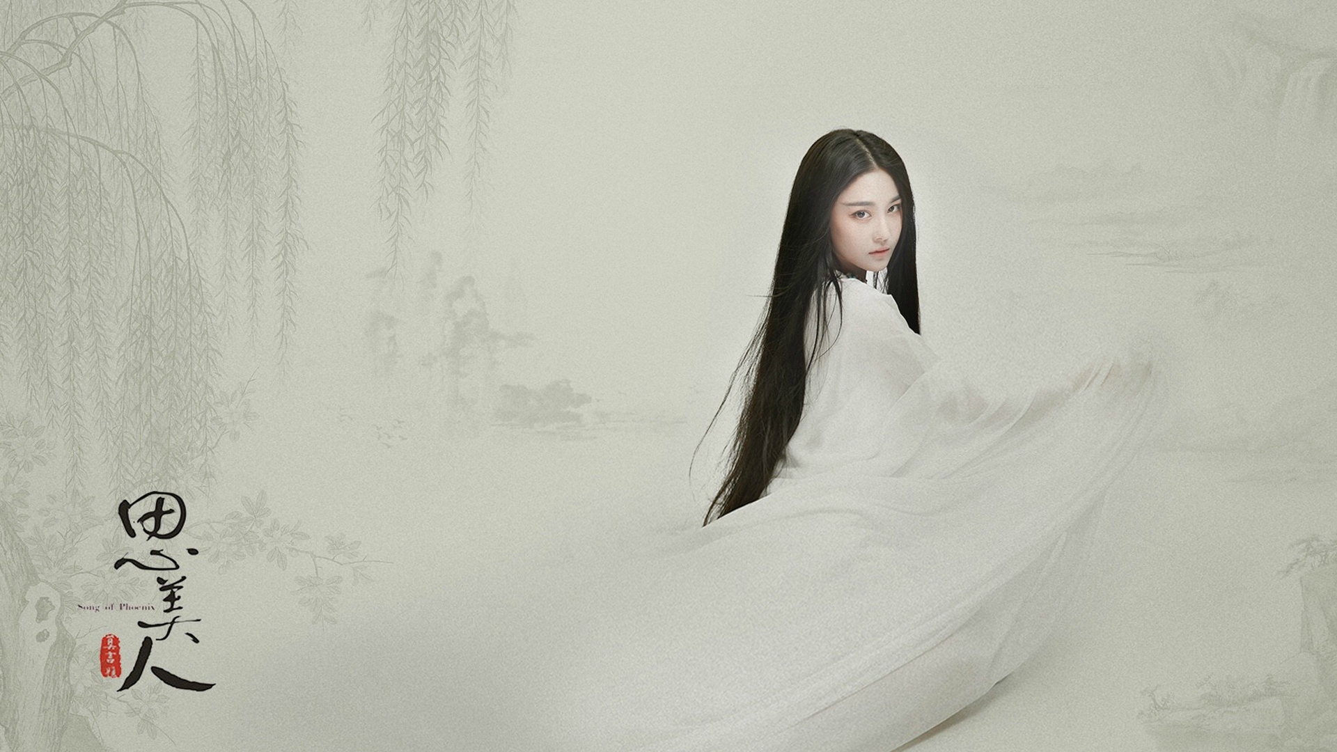 张馨予《思美人》仙气古风剧照唯美高清桌面壁纸