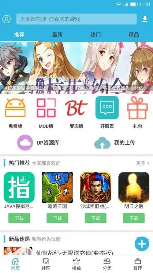 软天空官网版