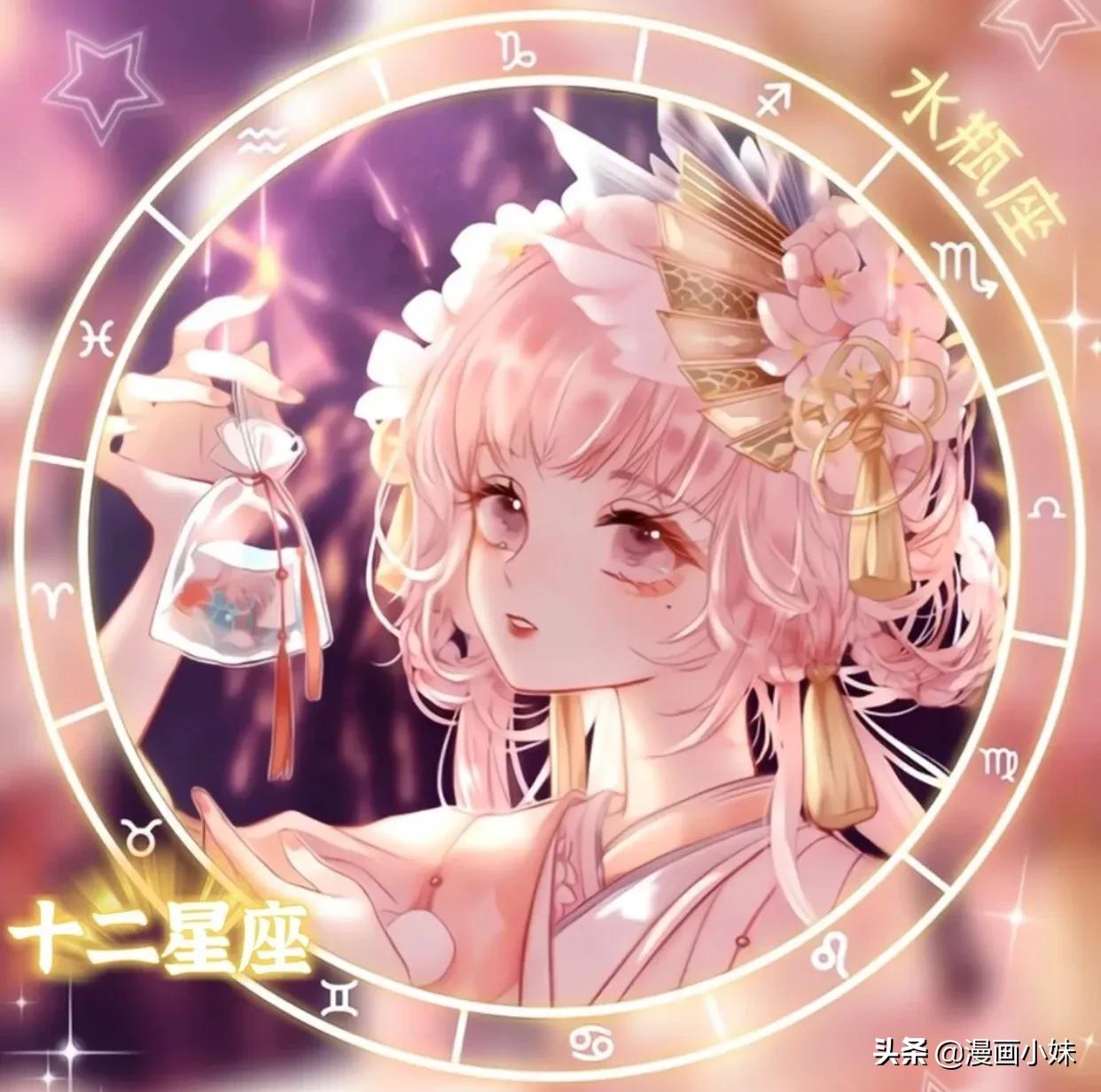 十二星座图片动漫公主图片大全 十二星座动漫古风少女 - 时代开运网