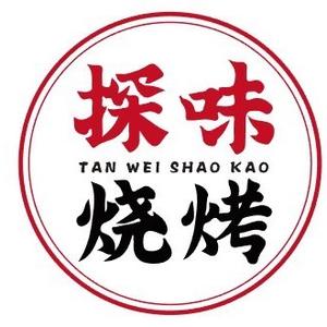 探味烧烤(东葛店)