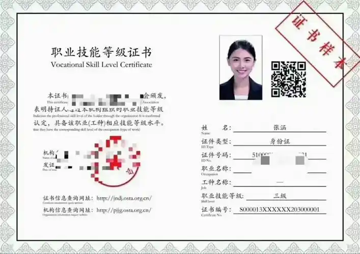 人社局第三方鉴定工种齐全报名中