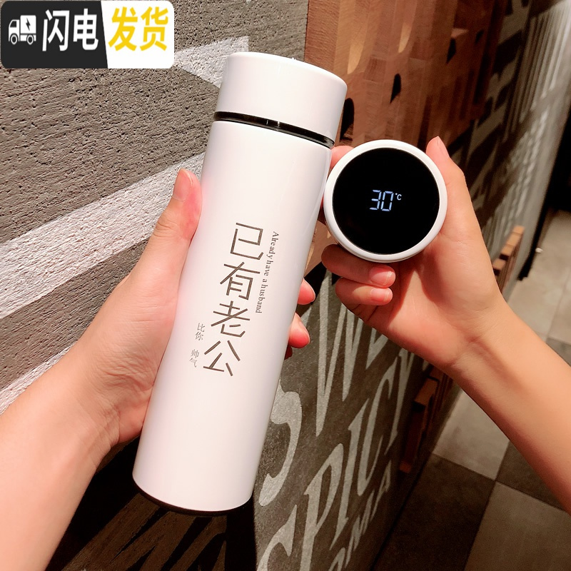 女士显示温度316不锈钢商务创意水杯子刻字定制 已有老公(智能款白色)