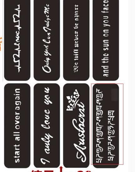 求这个梵文纹身贴的翻译