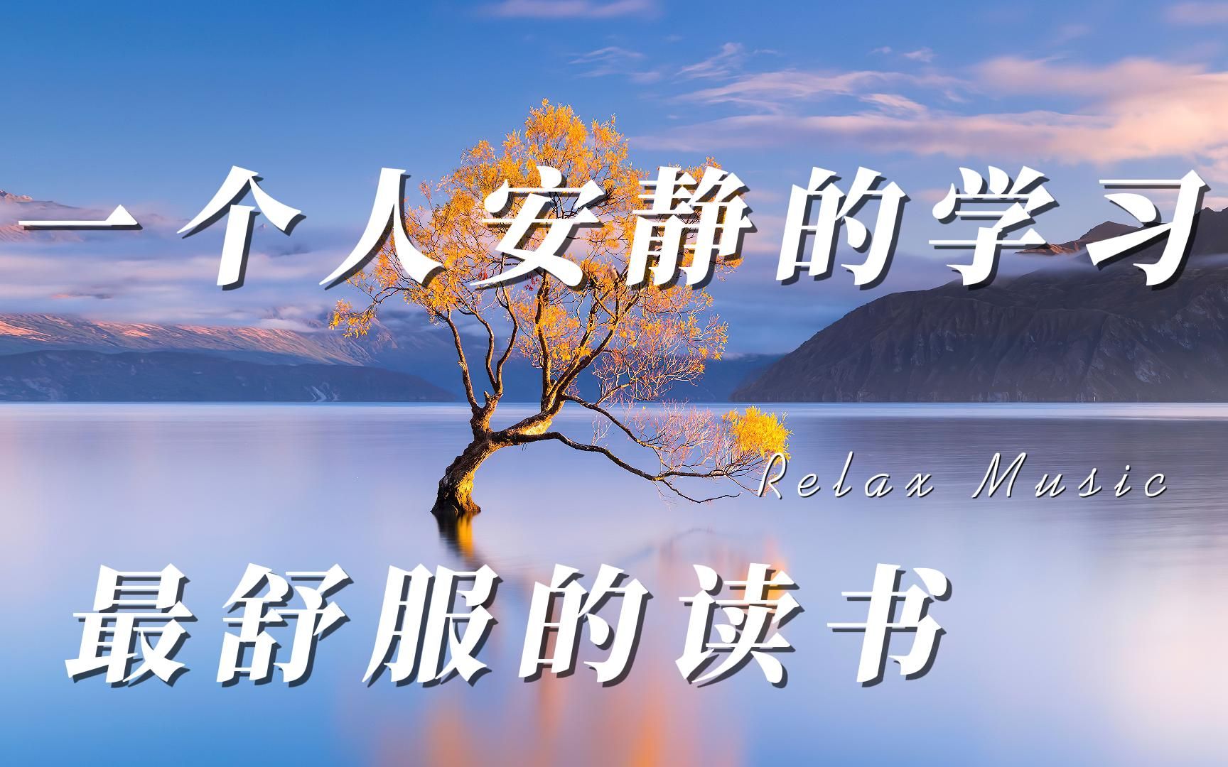 一个人安静的学习读书