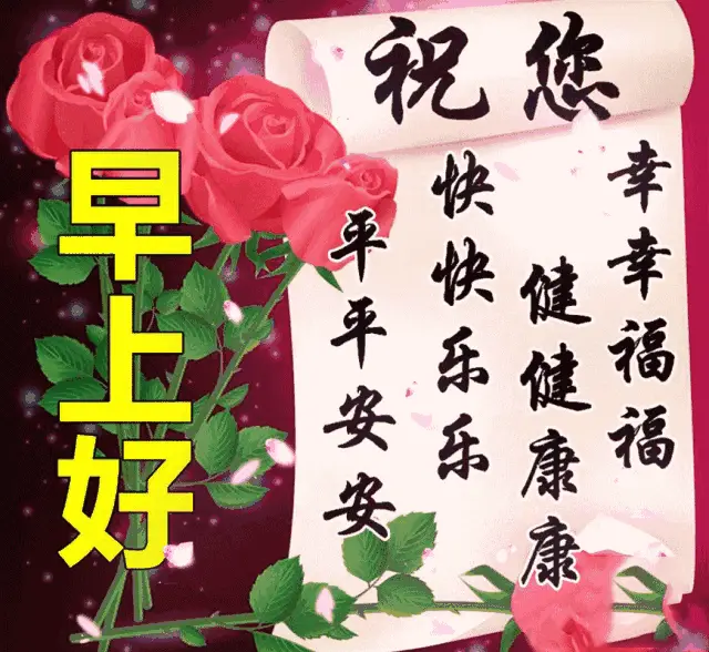 三月朋友圈精选早晨好问候语微信群发早上好的温馨短信