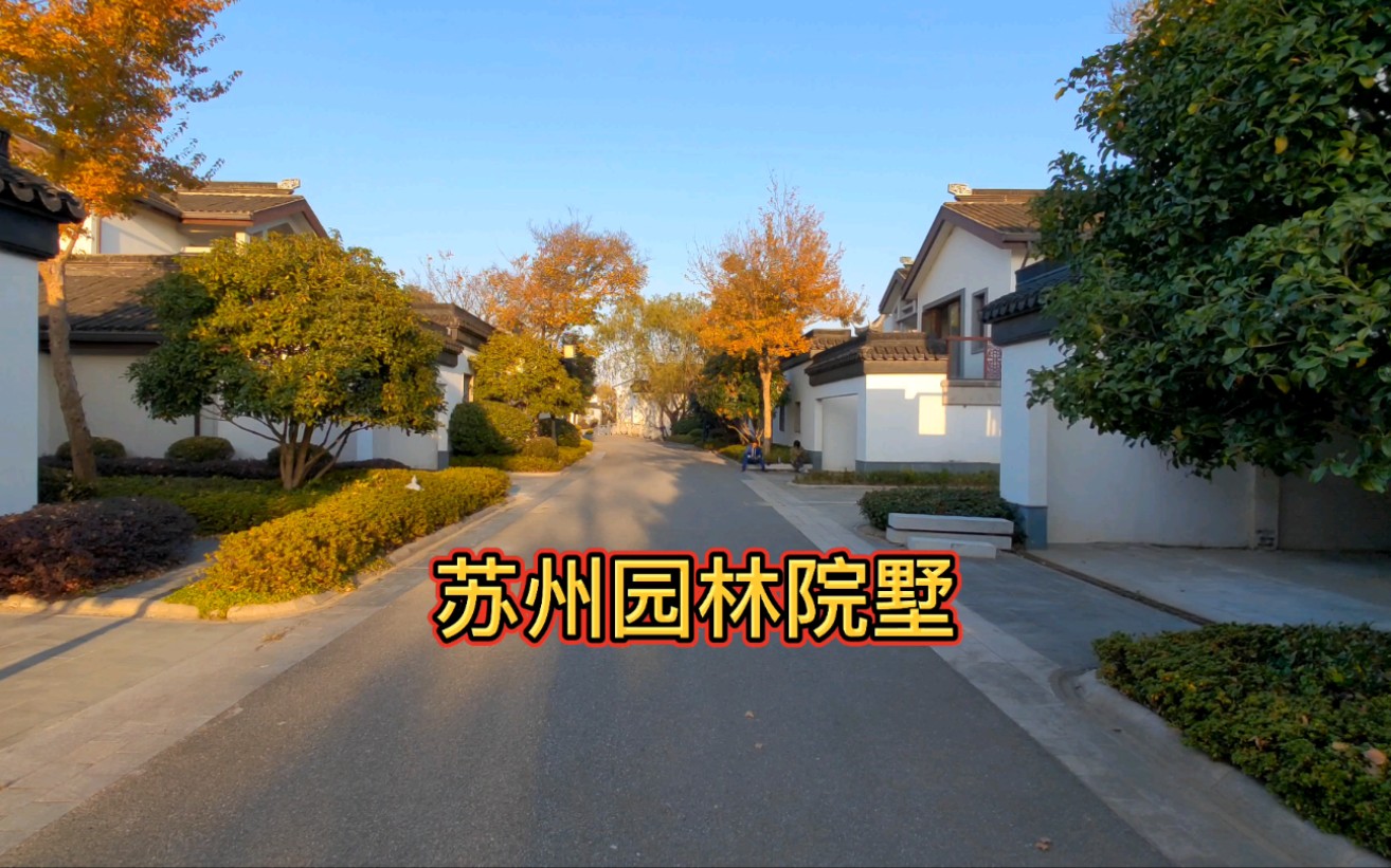 占地1000平苏州园林中式独栋别墅,建面597平,报价1700w,无需资格!