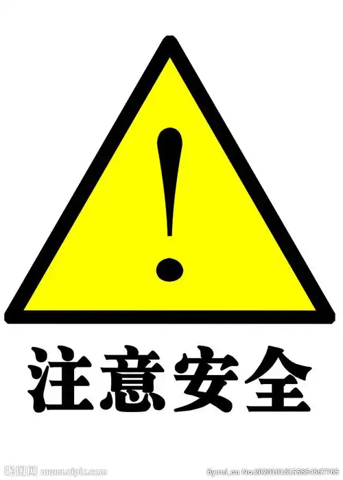 注意安全设计图__广告设计_广告设计_设计图库_昵图网nipic.com