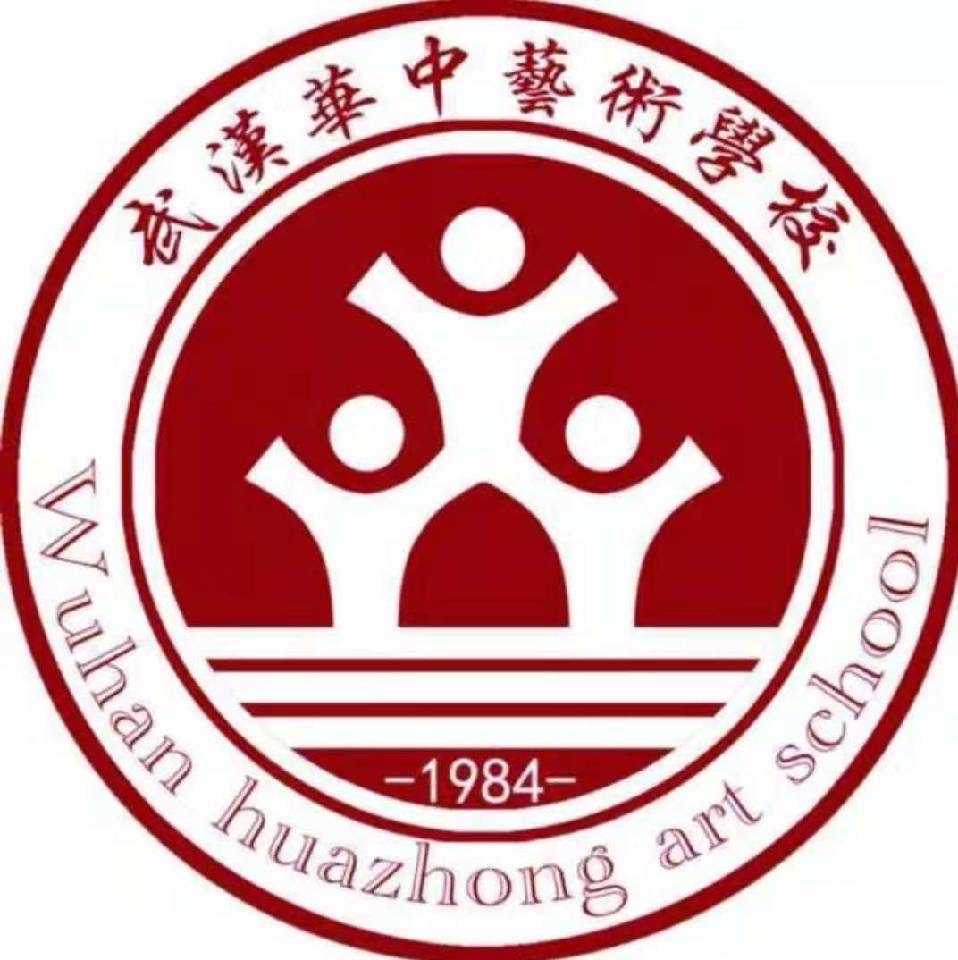 武汉华中艺术学校的优势