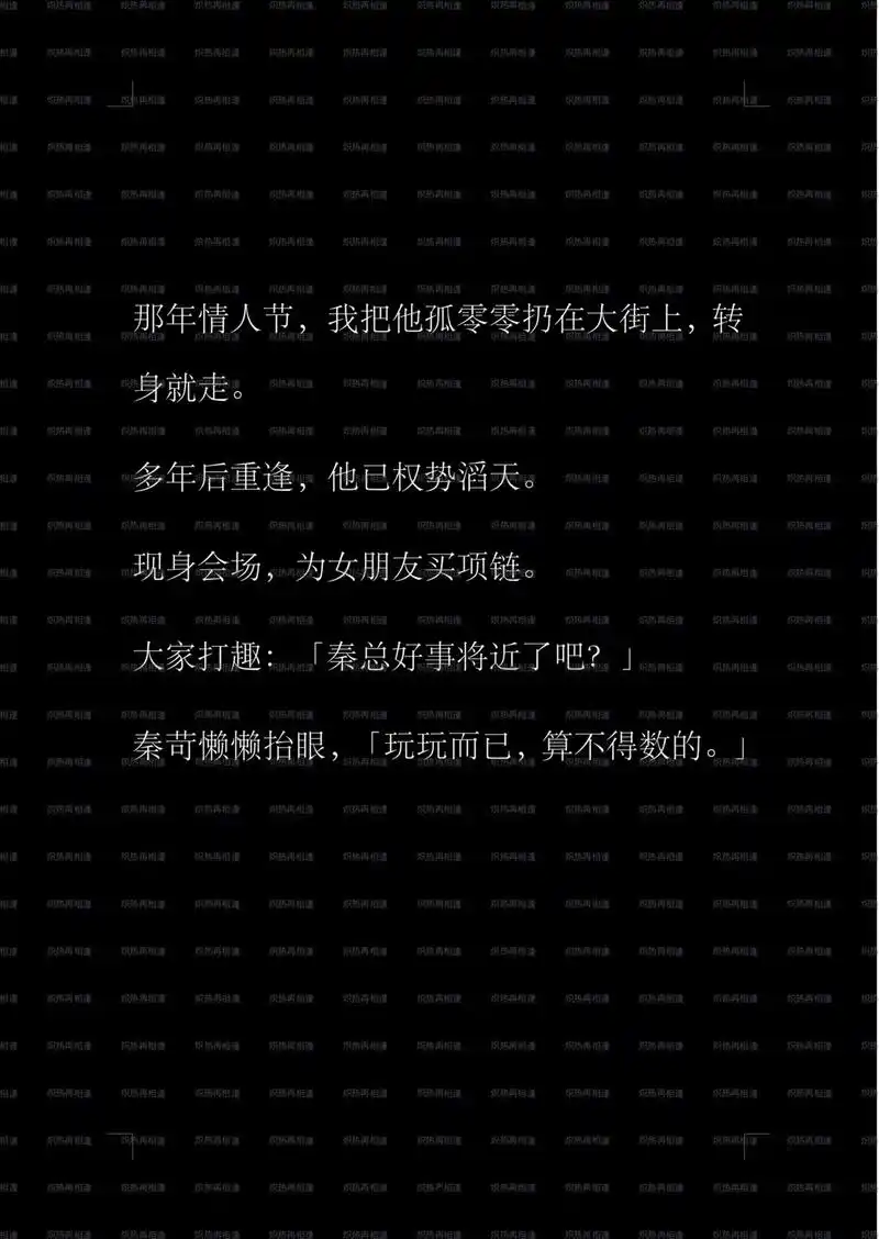 我曾把他孤零零扔在大街,如今他已权势滔天.再见时,我大脑一片 - 抖音