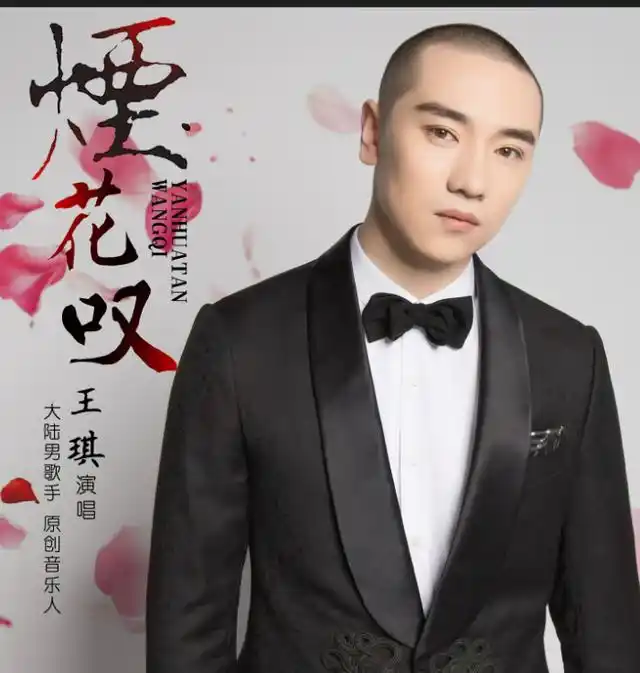 王琪十首好听歌曲推荐