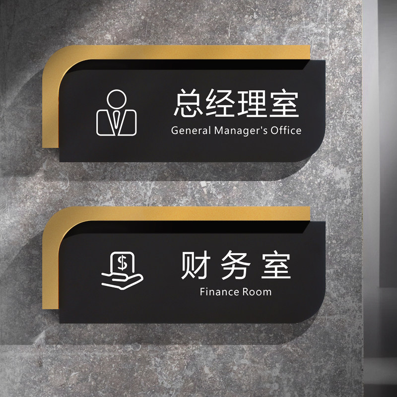 办公室工作人员去向定制高端门牌科室员工动态信息标志牌 原价43元