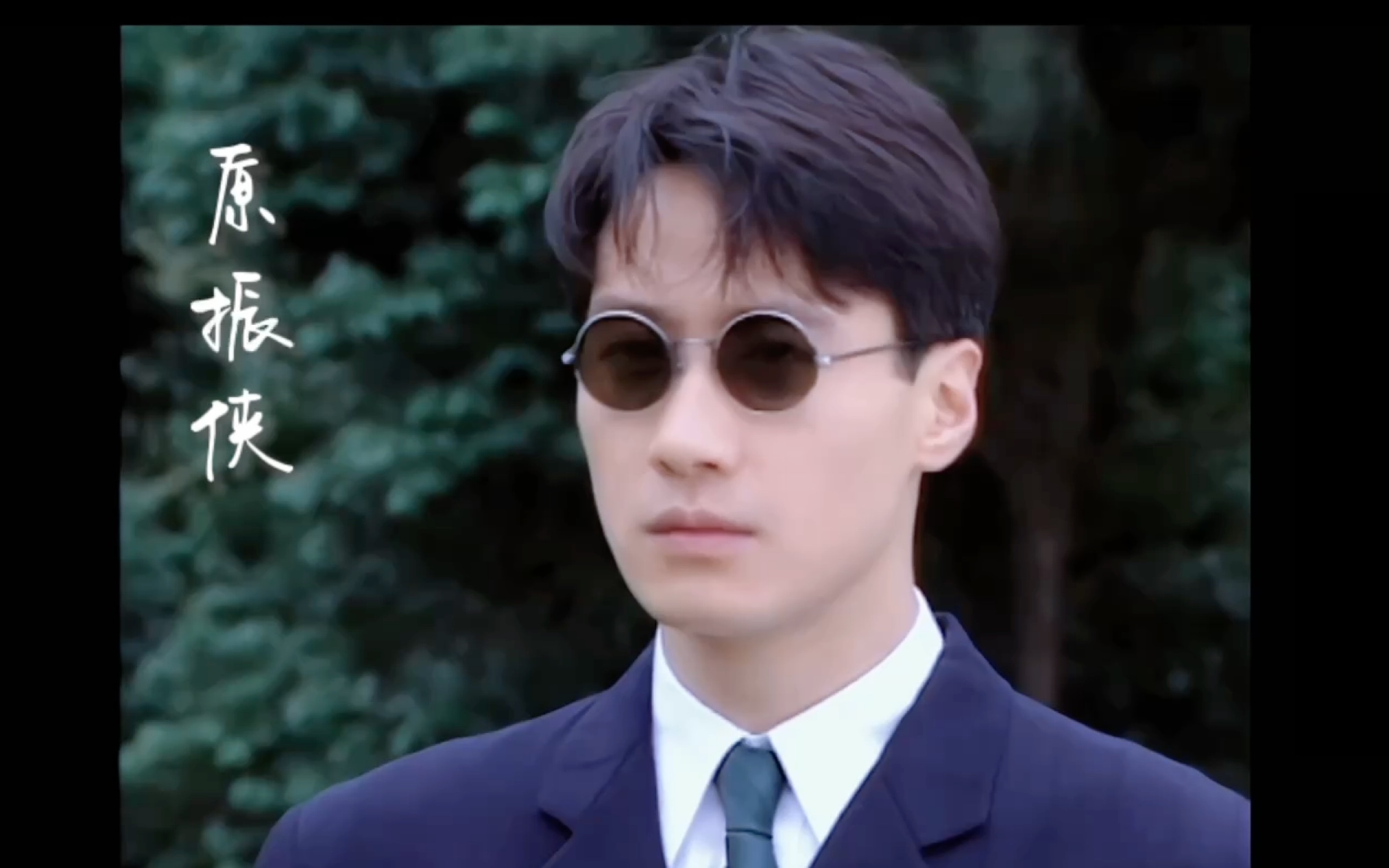 黎明高清修复原振侠特写镜头合集七