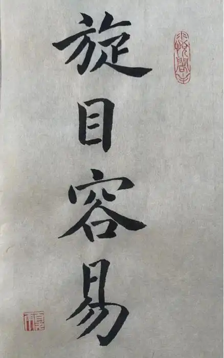 明星书法排行榜,陈道明只能排第二,第一的竟然是他!