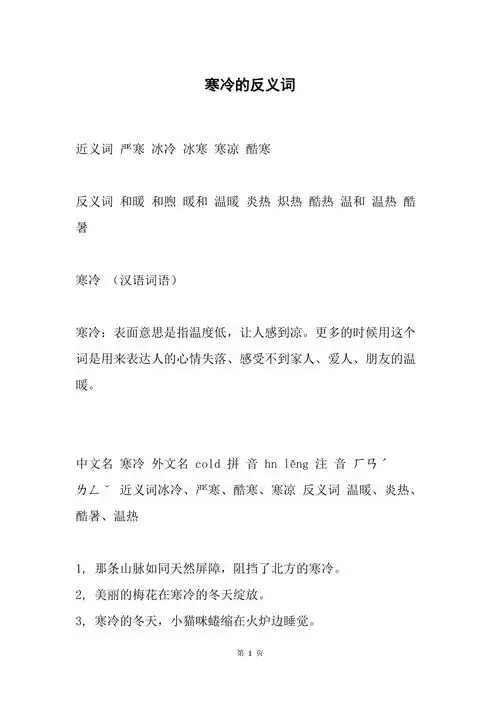 荒凉的同义词和反义词是什么?-百科大全-皮村电商