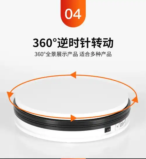 自动转盘摄影全景图视频拍摄电动旋转静物台360度产品展示美食菜品