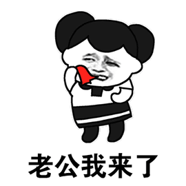 斗图表情_编辑器热门_gif动图_微信样式_微信公众号素材_微信文章模板