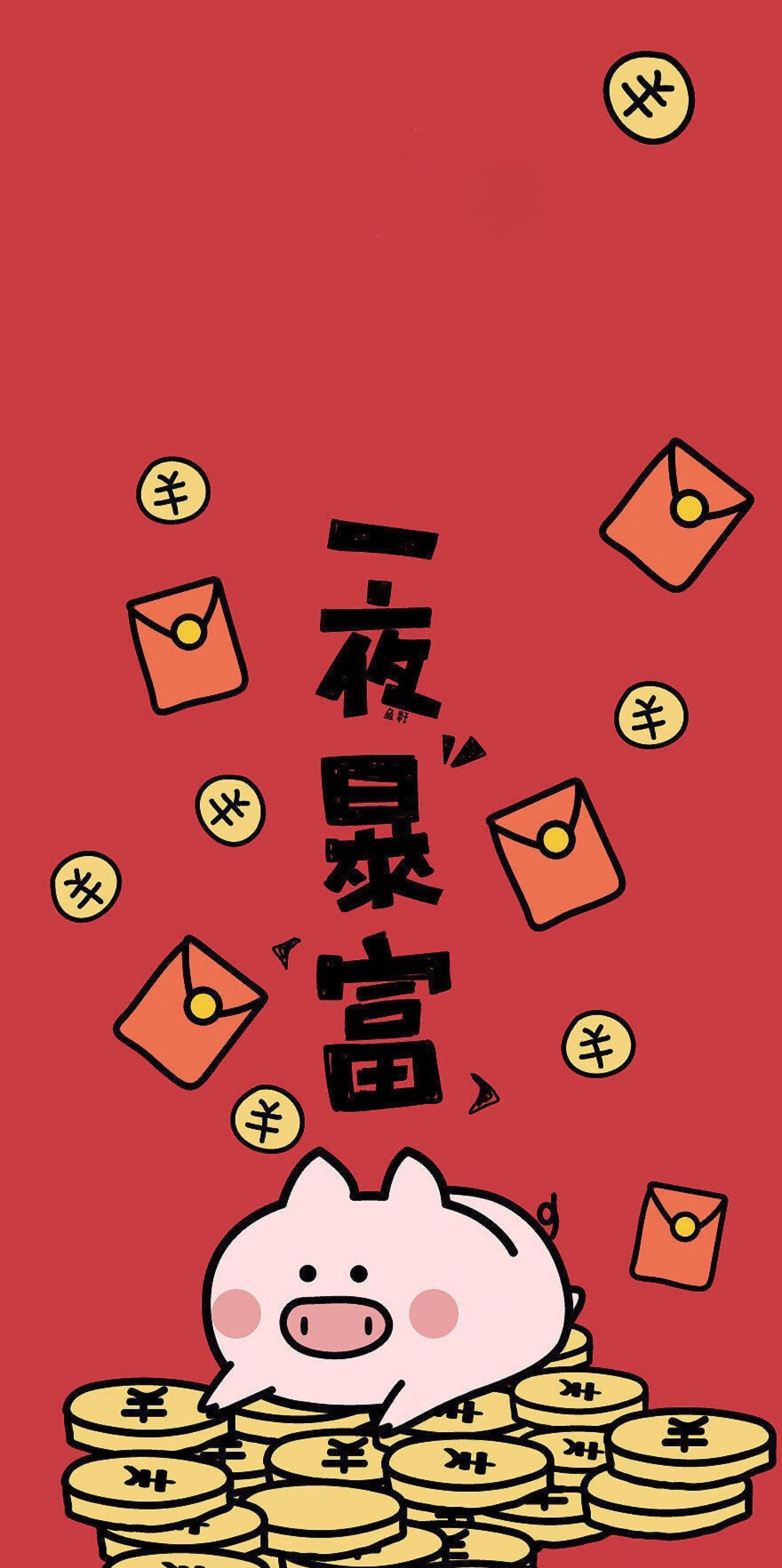 2020春节开运文字手机壁纸锦鲤好运发财主题手机壁纸