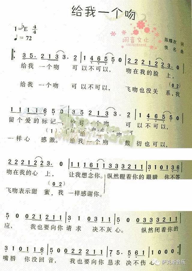 【给我一个吻】邓丽君怀旧金曲(唯美次中音萨克斯音乐)