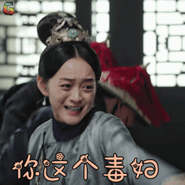 毒舌妇图片_毒舌妇动态图_毒舌妇表情包gif动图下载_soogif