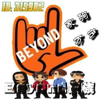 简笔画beyond手势