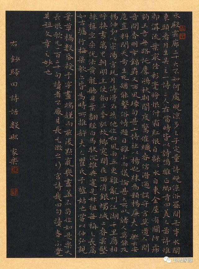 彭朝辉·楷书(贵州清镇)