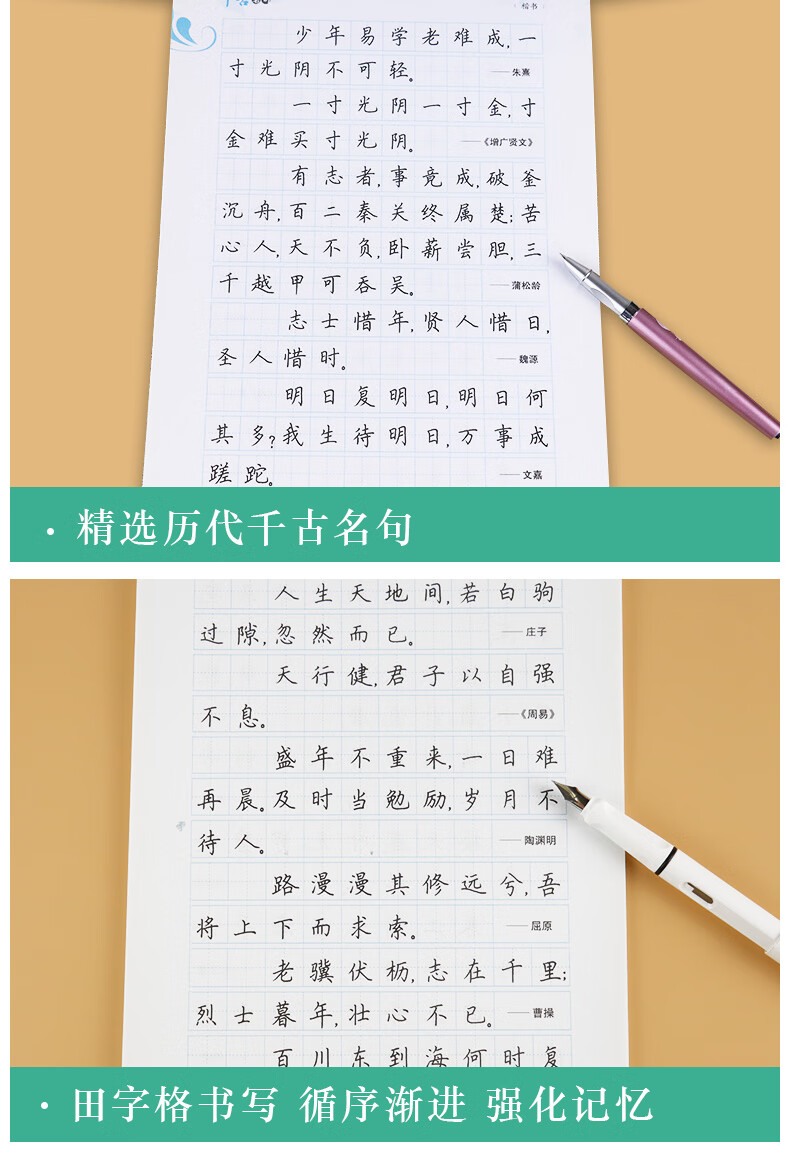 墨点字帖荆霄鹏楷书字帖成人练字大学生速成楷体钢笔练字帖经典文化