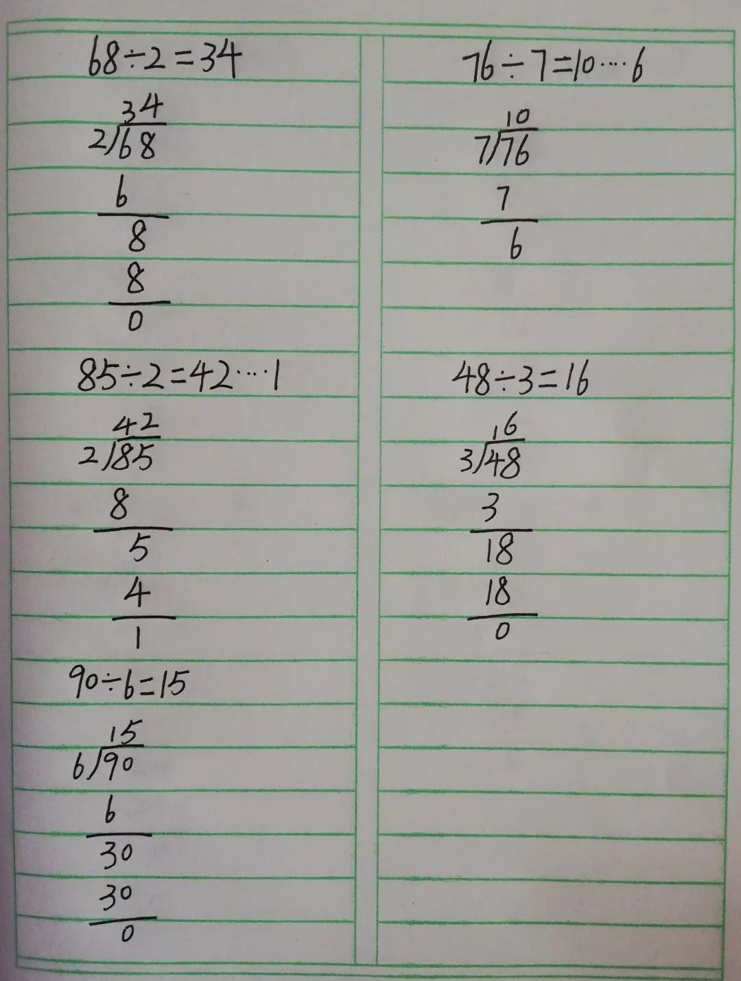 视频学习除法竖式计算1