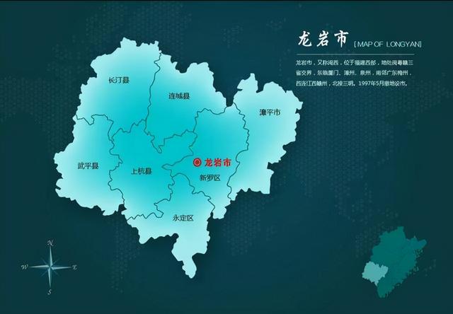 龙岩是福建省下辖地级市,于1997年5月撤地设市.