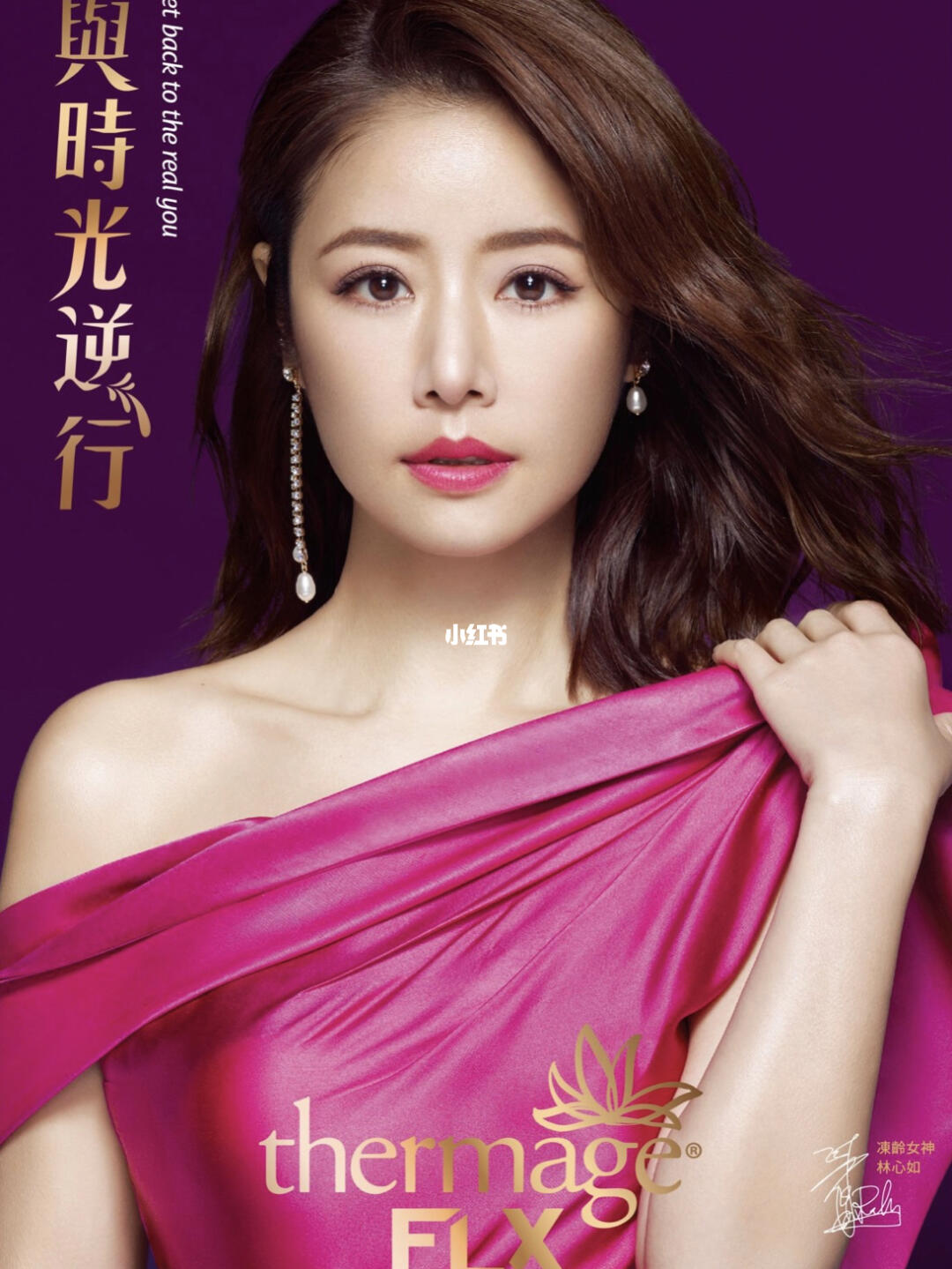 現在開始,和林心如一起搭著時光機,逆光飛翔吧93#第五代熱瑪吉#l