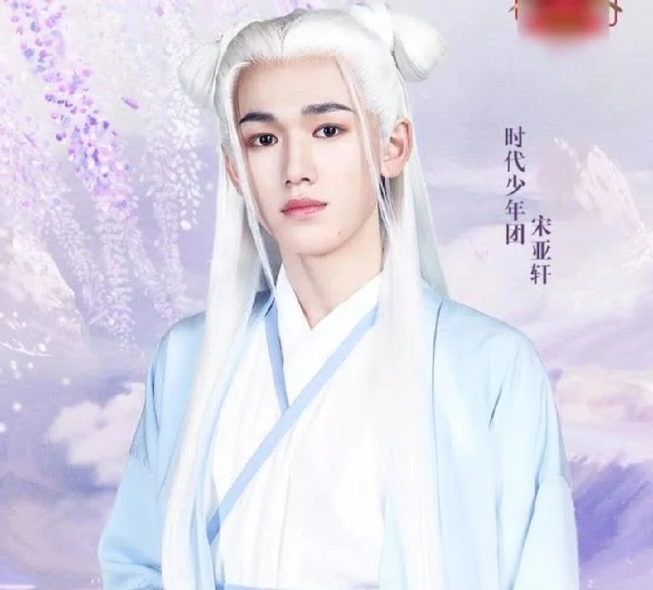 宋亚轩头像—古装,仙气