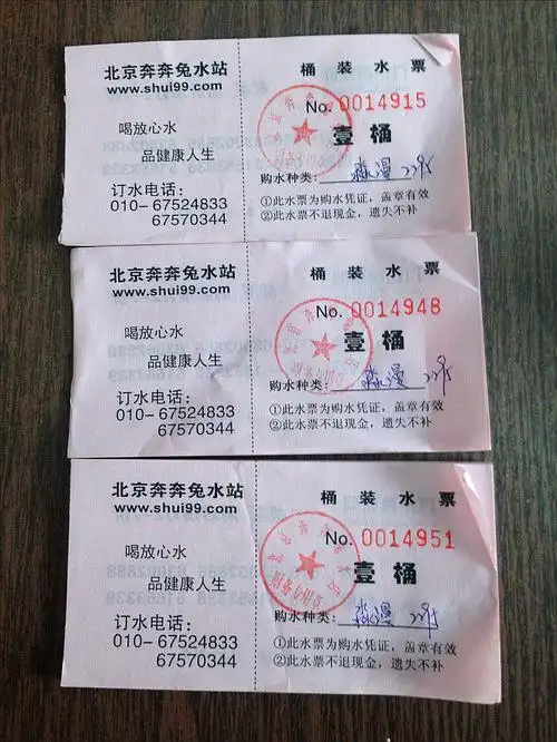 怡宝 桶装水票优惠转让(南二环——南四环)