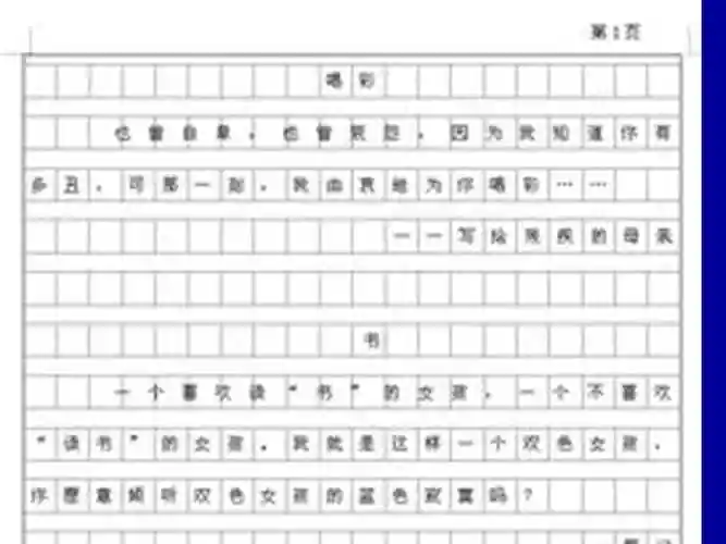 作文题记格式ppt
