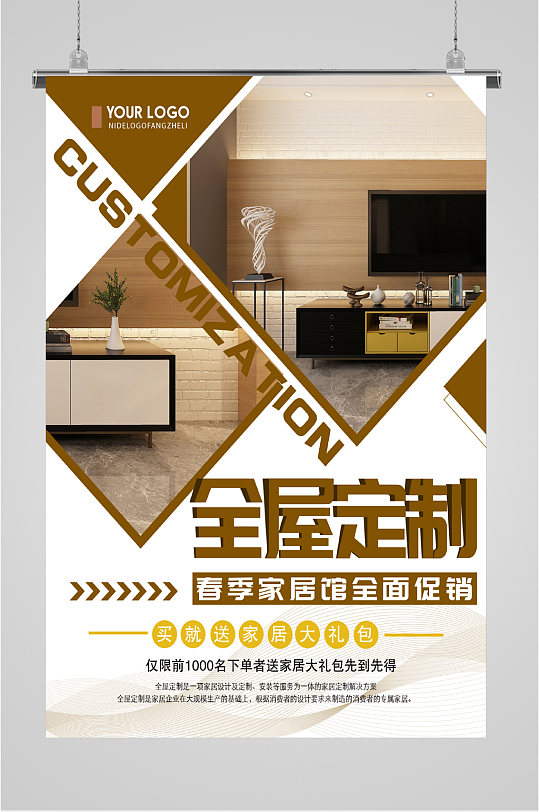 公司宣传单单页传单dm蛋糕店定制优惠活动宣传单立即下载定制家具全屋