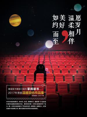 愿岁月温柔相伴,美好如约而至 免费    已抢89%