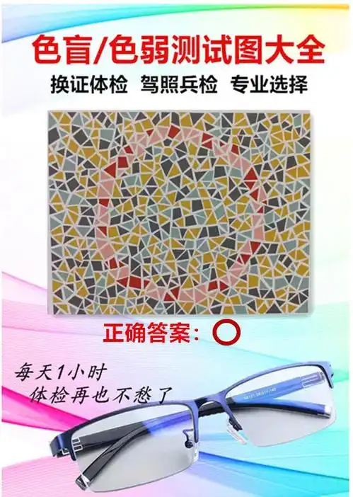 色弱测试图100张及答案系列,色弱体检常见图#色盲测试 #色 - 抖音