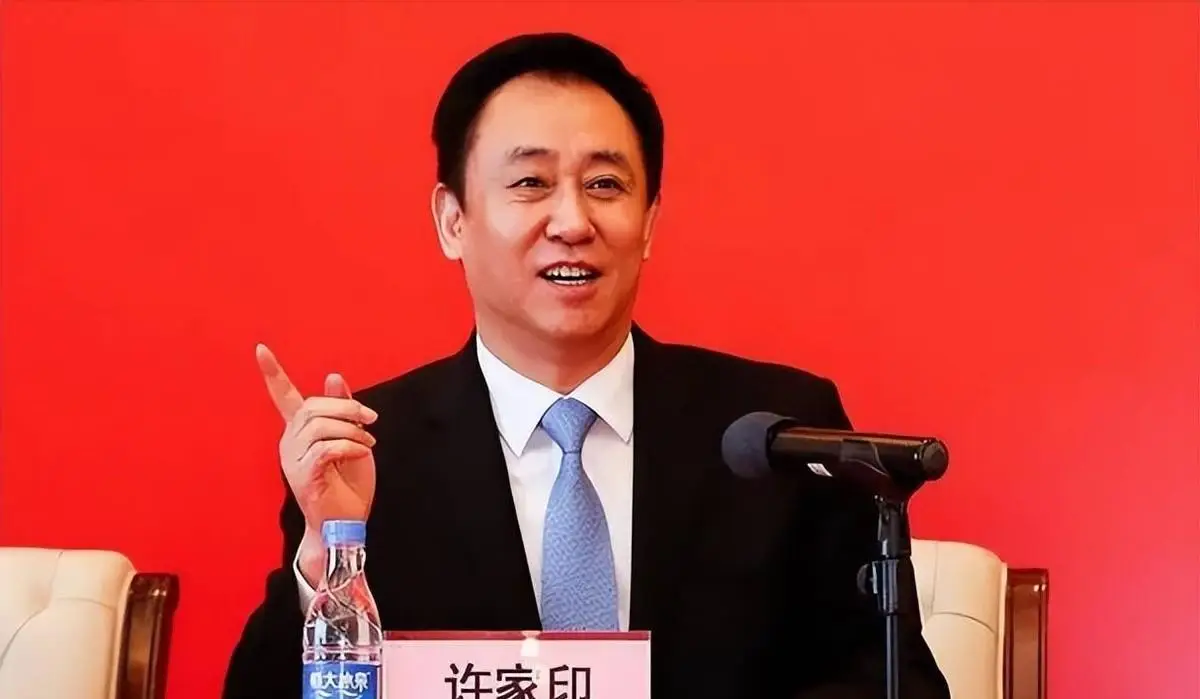 突发!许家印被顶格处罚,终身禁入证券市场,彻底完了!_恒大_公司_给予