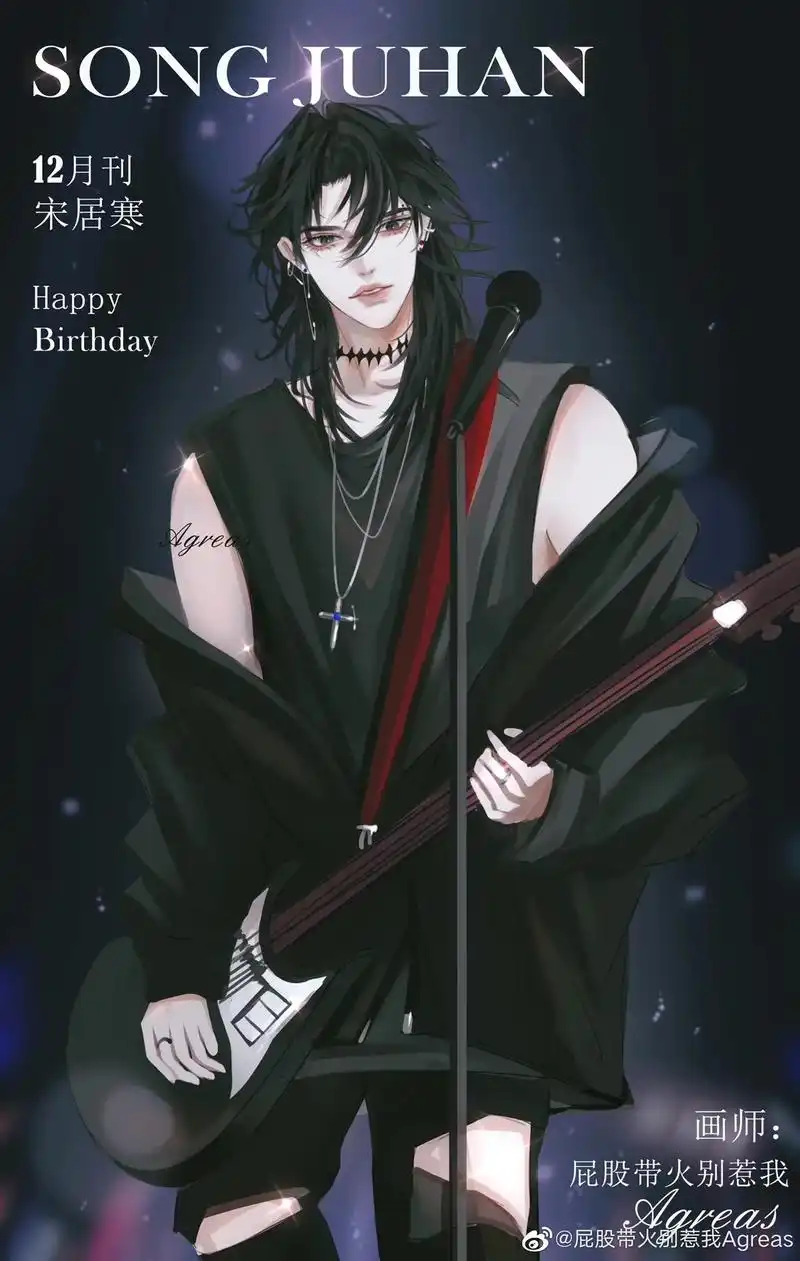 188男团宋居寒一醉经年