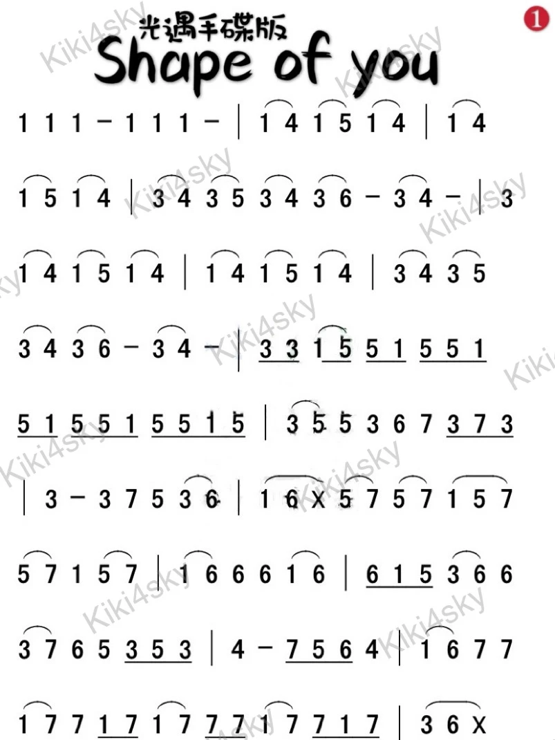 光遇手碟版shapeofyou完整琴谱