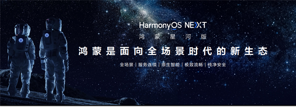 鸿蒙生态游戏揭开进阶新篇章25家游戏伙伴参加合作仪式