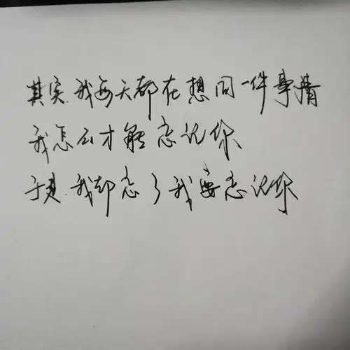 手写‖三行情书