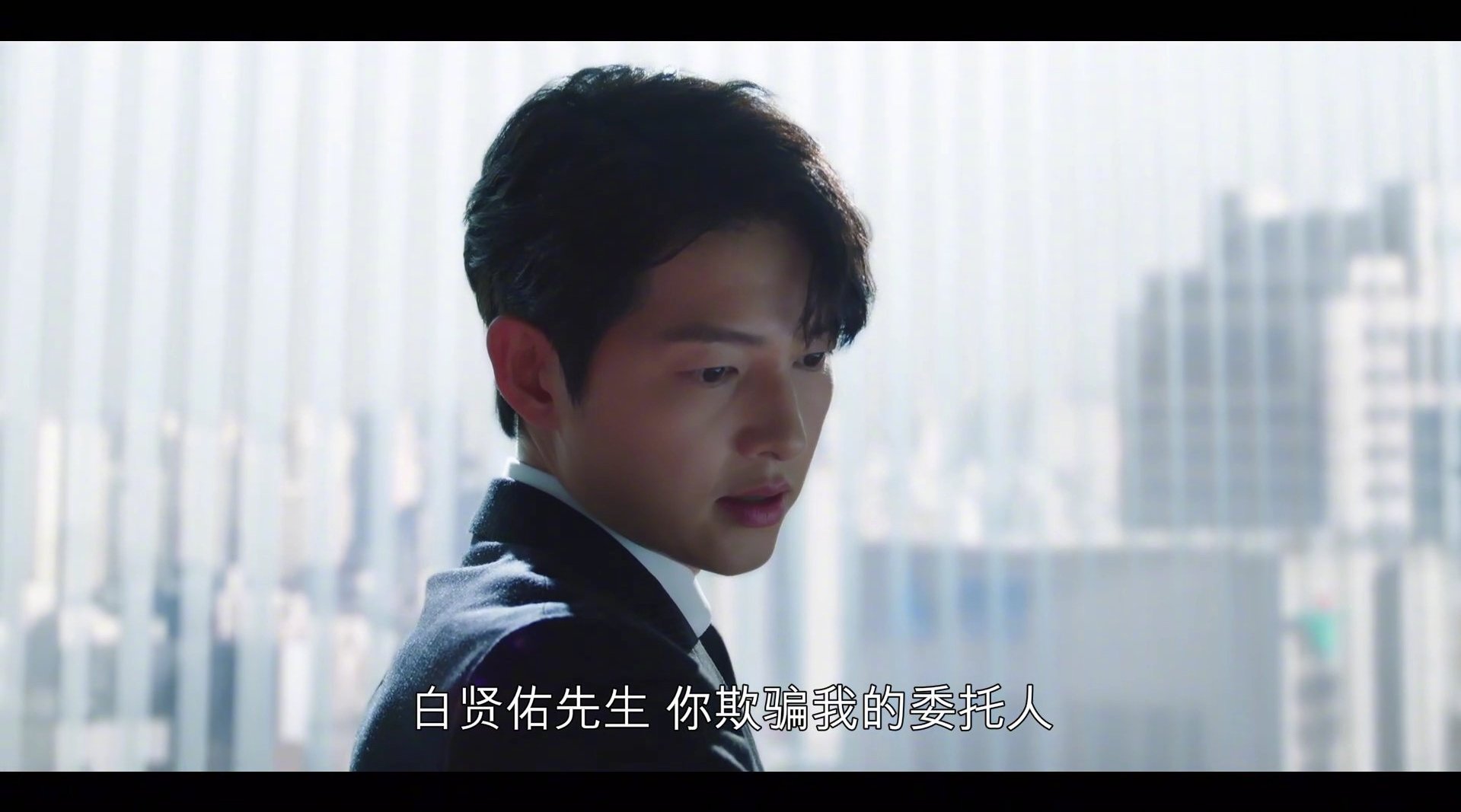 宋仲基眼泪女王剧照